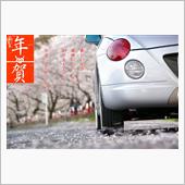 さようなら2016　こんにち ...