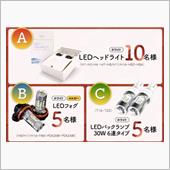 今年初っ端のプレゼント企画！ ...