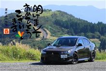 新年のご挨拶！