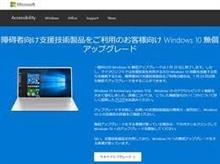 2016年末にwin10無償アップグレードに成功する。