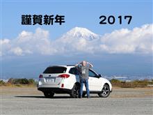 謹賀新年 2017