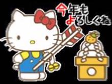 明けましておめでとうございます