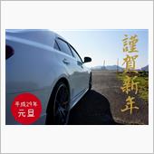 ゜+｡:.゜【ｱｹ】ヽ(祝&#180; ...