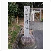 宮番と篝火と親父と年賀状と郵 ...
