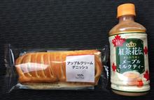 アップルクリームデニッシュ