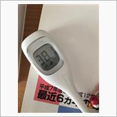 新年一発目ヤッチマッタ