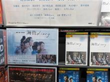「海街diary」観ました。