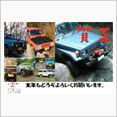 今年もよろしくお願いします。