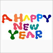 １月２日　謹賀新年