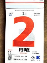 旧ＨＮ masaと1943 から、新ＨＮ マサゴローへ　そして、今年の目標！？