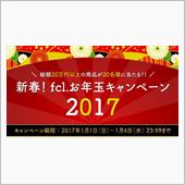賀状！　　お年玉キャンペーン～