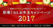 賀状！　　お年玉キャンペーン～