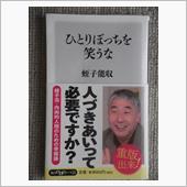 ローカル路線バスの旅