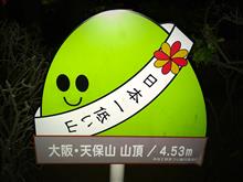 登り始め🎶