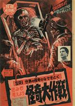 ＳＲＩの挑戦