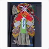 ◆◆◆謹賀新年・２０１７◆◆◆