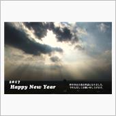 明けましておめでとうございま ...