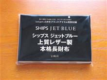 01/03　SHIPS JET BLUE 上質レザー製 本格長財布━━━━━━(ﾟ∀ﾟ)━━━━━━ !!!!!!!