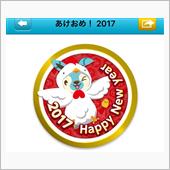 2017年あけおめ！そして鈴 ...