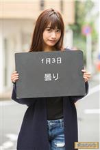 170103-1　瞳の日･･･