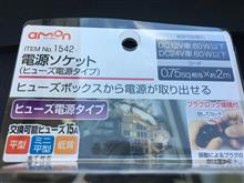 2017年初弄り