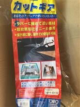 良さげな物発見