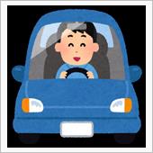 新車を買ってすぐに「やっては ...
