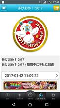 謹賀新年