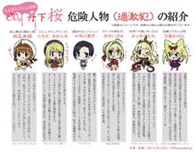 よるようございまちゅ