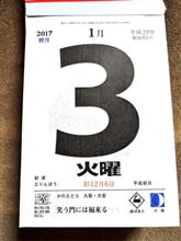 大安吉日