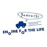 クルマでいこう！