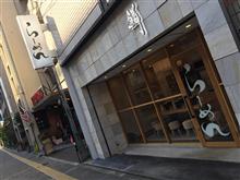 【らーめん鱗　江坂店】塩らーめん フルトッピング？(;&#180;д｀ ) 