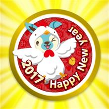 新年のご挨拶（＋α）
