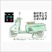 本年もよろしくお願い致します。