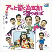 おはこんにばんは５０２