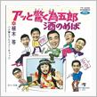 おはこんにばんは５０２