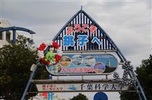 おとこ旅 『２番じゃダメなんですか』 乗り鉄編