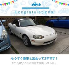 愛車と出会って2年! 愛車と出会って2年!