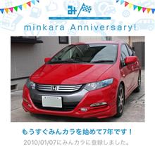 ご報告 みんカラ歴7年