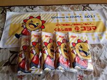 年始休暇 1日目 年始休暇 1日目