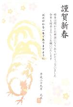 年賀状と初荷
