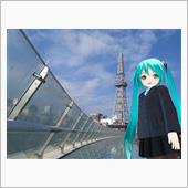あぴミクさんぽ・・・。　名古 ...