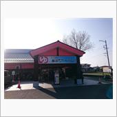 磐田ななつぼし