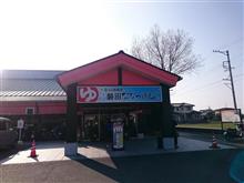 磐田ななつぼし