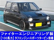年始営業は１月５日～ファイター特製在庫車両 多数更新!!