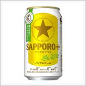 サッポロビールさんナイスすぎ ...