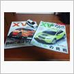 モーターファン別冊 No.484 スバルXVハイブリッドのすべて！