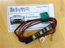 マニー工房製 グローブBOX LED照明装着！