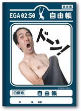 自由長