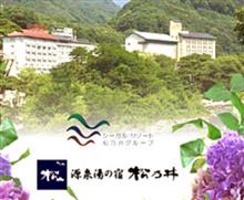 って事で… って事で…